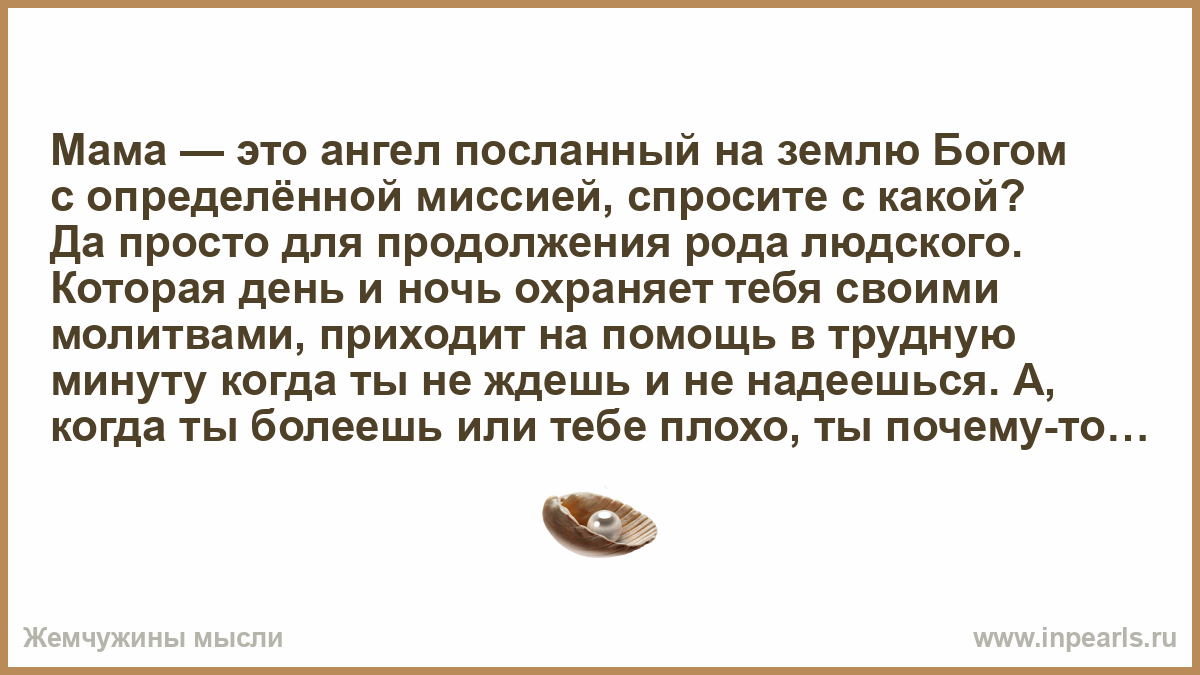 Разговор с богом о маме. Анекдоты про слепых. Муж возвращается домой жена моет пол. Заходит как то мужик в бар. Муж вернулся домой.