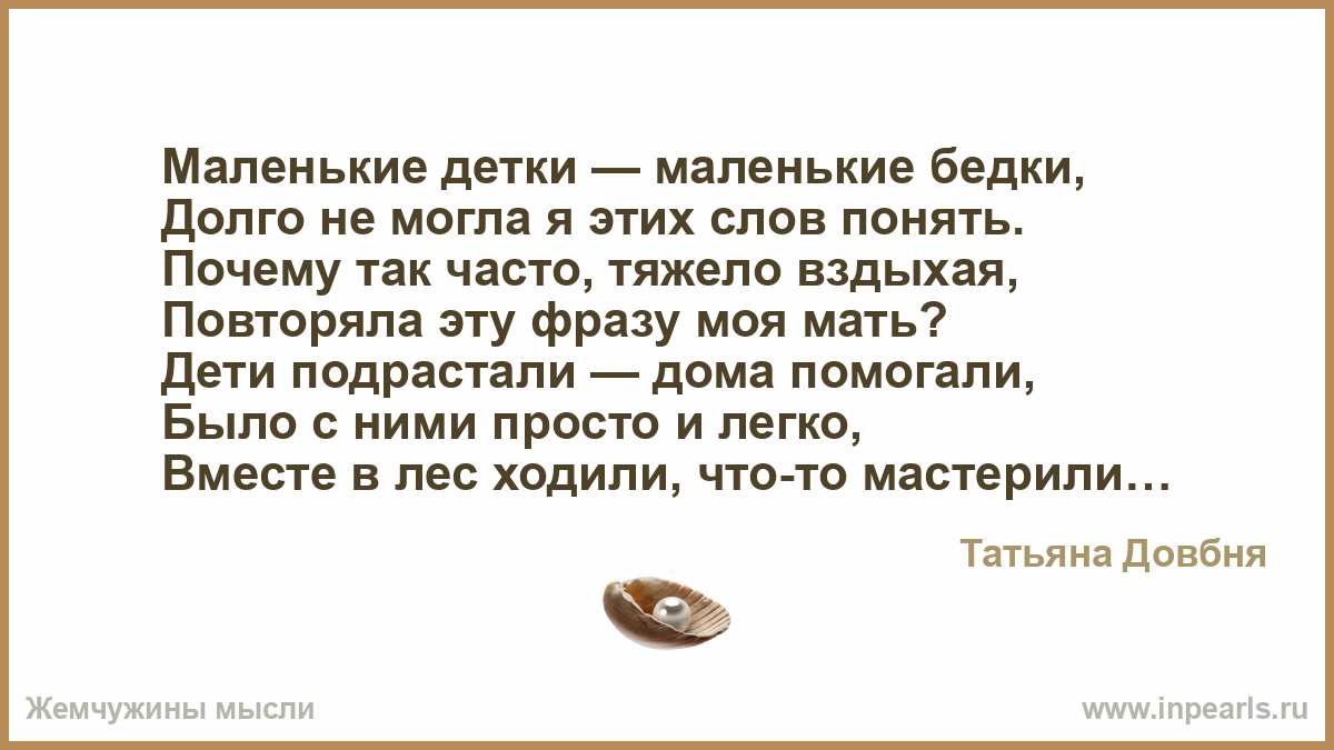 Большие детки большие бедки картинки