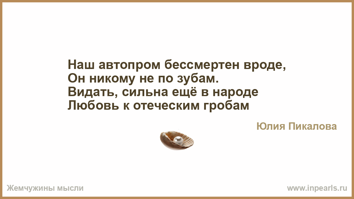 Родители мужа переехали. Мышь доедала киноплёнку и понимала всё ясней,что книга. Куда отправляются слова брошенные на ветер. Если хочешь чтоб чтоб женщина была покорна и молчала.