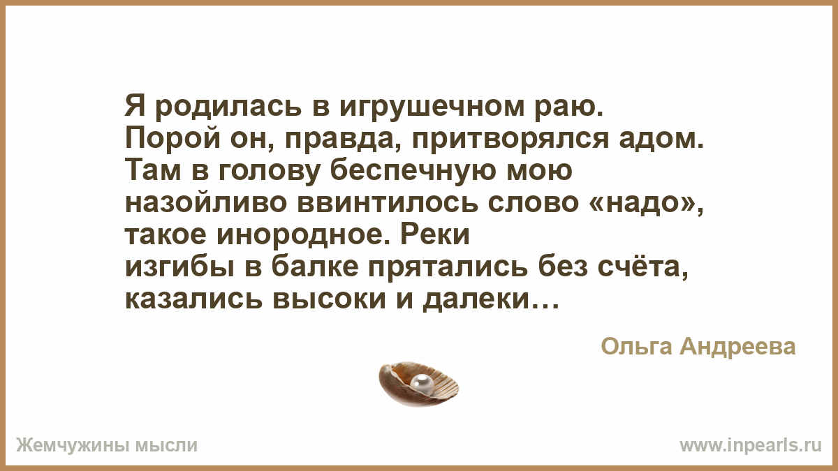 Прошу не надо слов. Любовь и судьба. Стихотворение разговор с судьбой. Любовь ведет. Стих про вердикт.