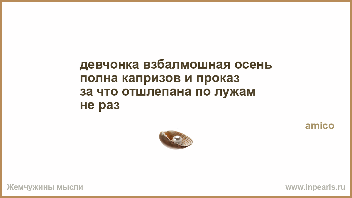 Почему плачешь и смеешься. Причины грусти. Любовь то плачет то смеется. Как понять причину грусти. Что значит взбалмошный.