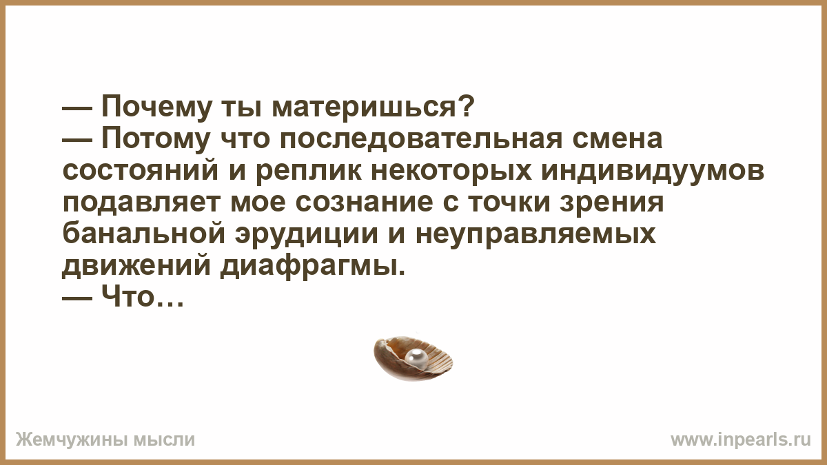 Каждый индивидуум с точки зрения банальной эрудиции