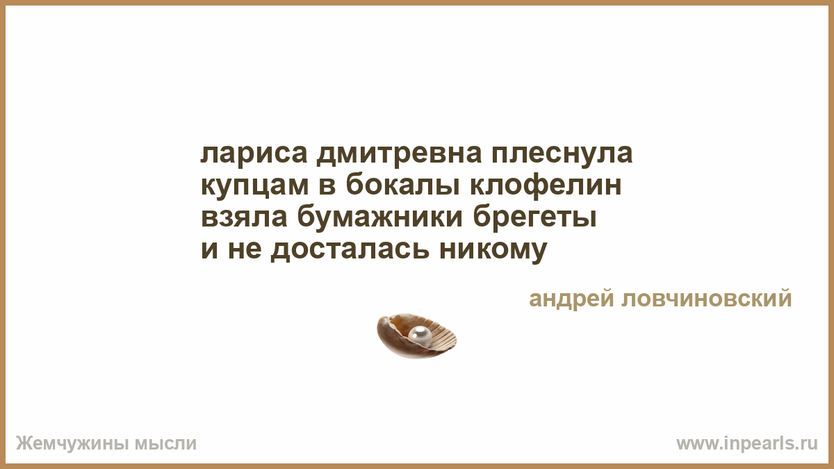 Никому не доставшиеся сокровища. Просрали матушку Россию вздохнул печально Михалков. Анекдот про папаху. Анекдот мужчина может вам дать папаху. Просрали матушку Россию.