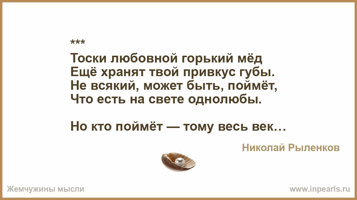 Горький Вкус Твоей Любви Картинки