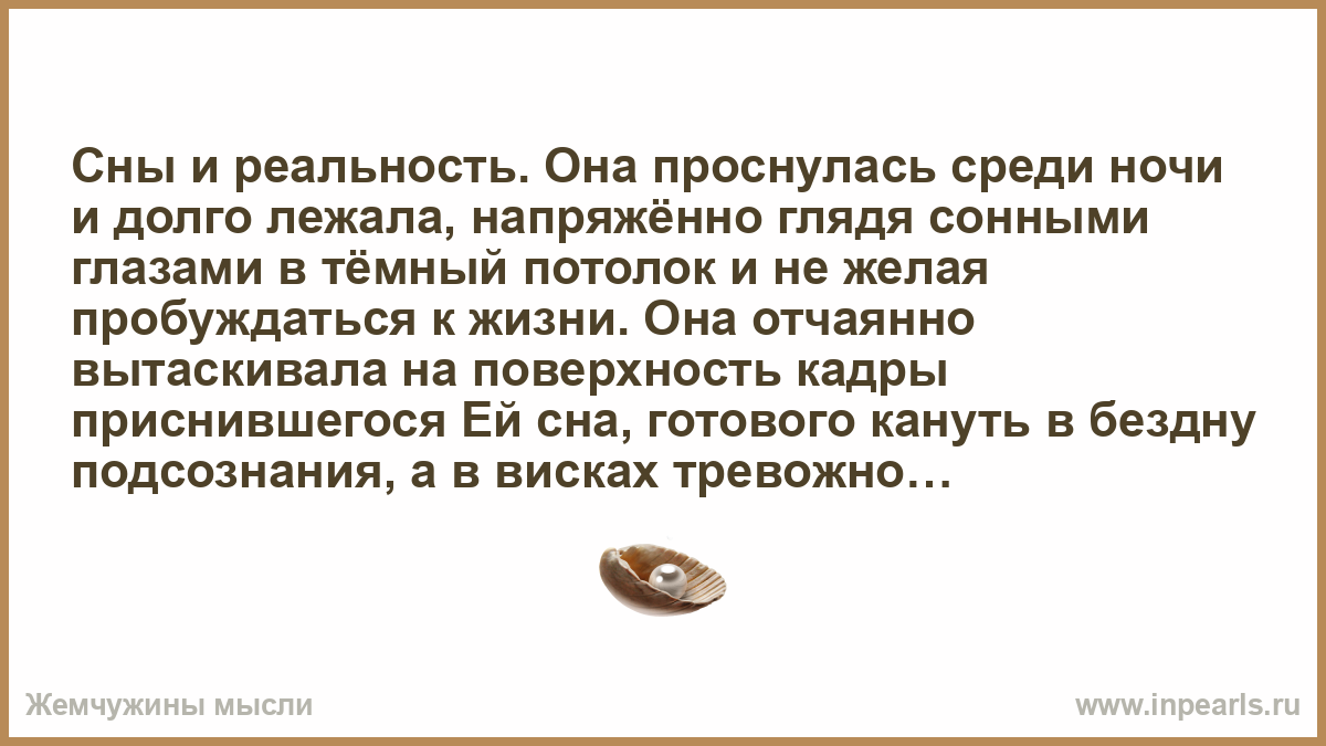 Почему просыпаешься посреди ночи. Почему нельзя ходить в туалет среди ночи. Почему нельзя ходить в туалет посреди ночи. Почему нельзя ходить в туалет если проснулись среди ночи. Путаю сон с реальностью.