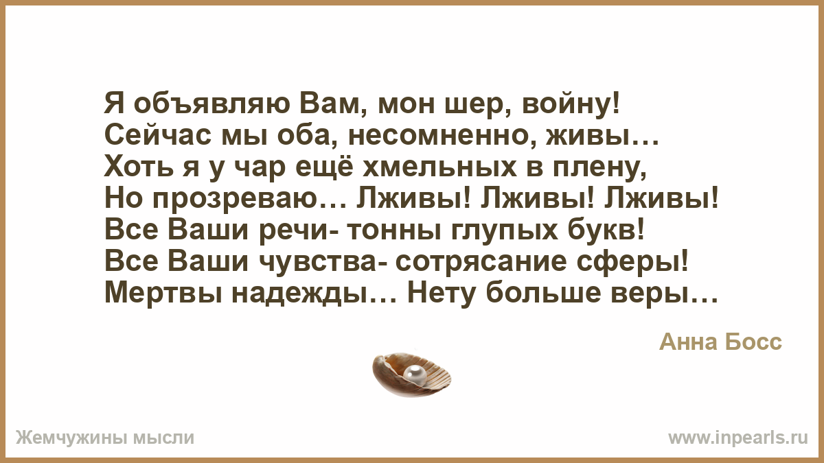 Мон Шер перевод. Живой хоть. Шер с французского на русский