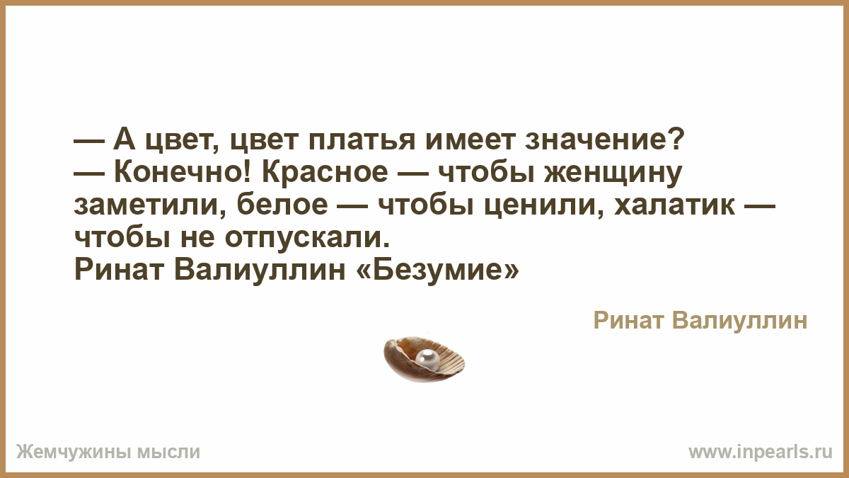 РИНАТ ВАЛИУЛЛИН БЕЗУМИЕ СКАЧАТЬ БЕСПЛАТНО РИНАТ ВАЛИУЛЛИН БЕЗУМИЕ СКАЧАТЬ БЕСПЛАТНО