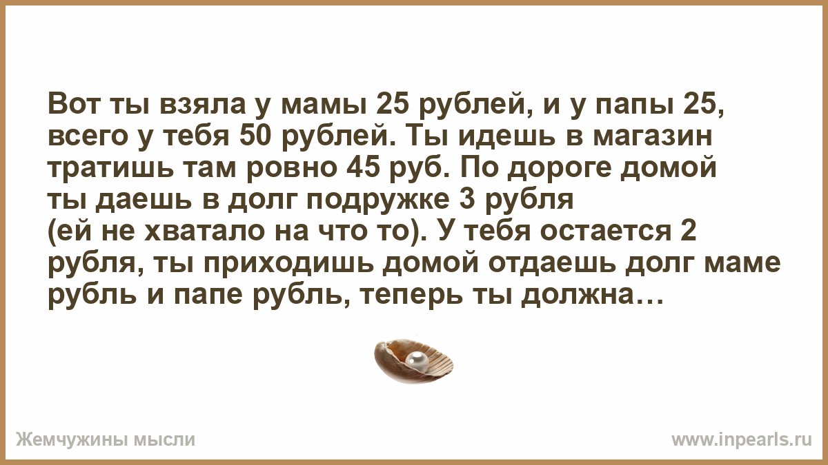 25 пап
