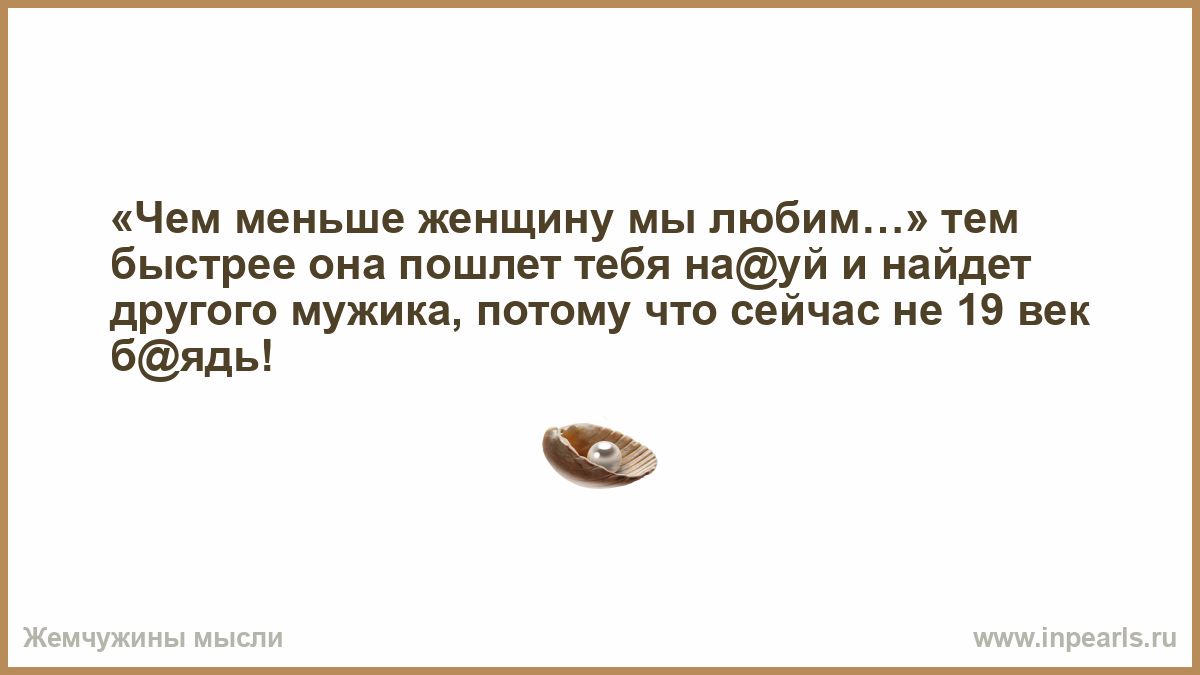 Чем меньше попадает