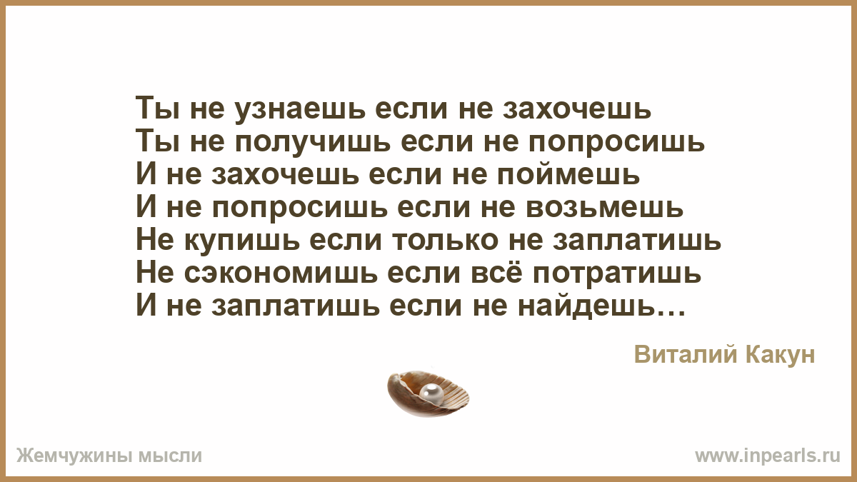 Береч ся. Время беречься и время беречь. Время беречься и время беречь меньше. Время беречься и время беречь меньше ненужных покупок. Время беречься и время беречь стих.