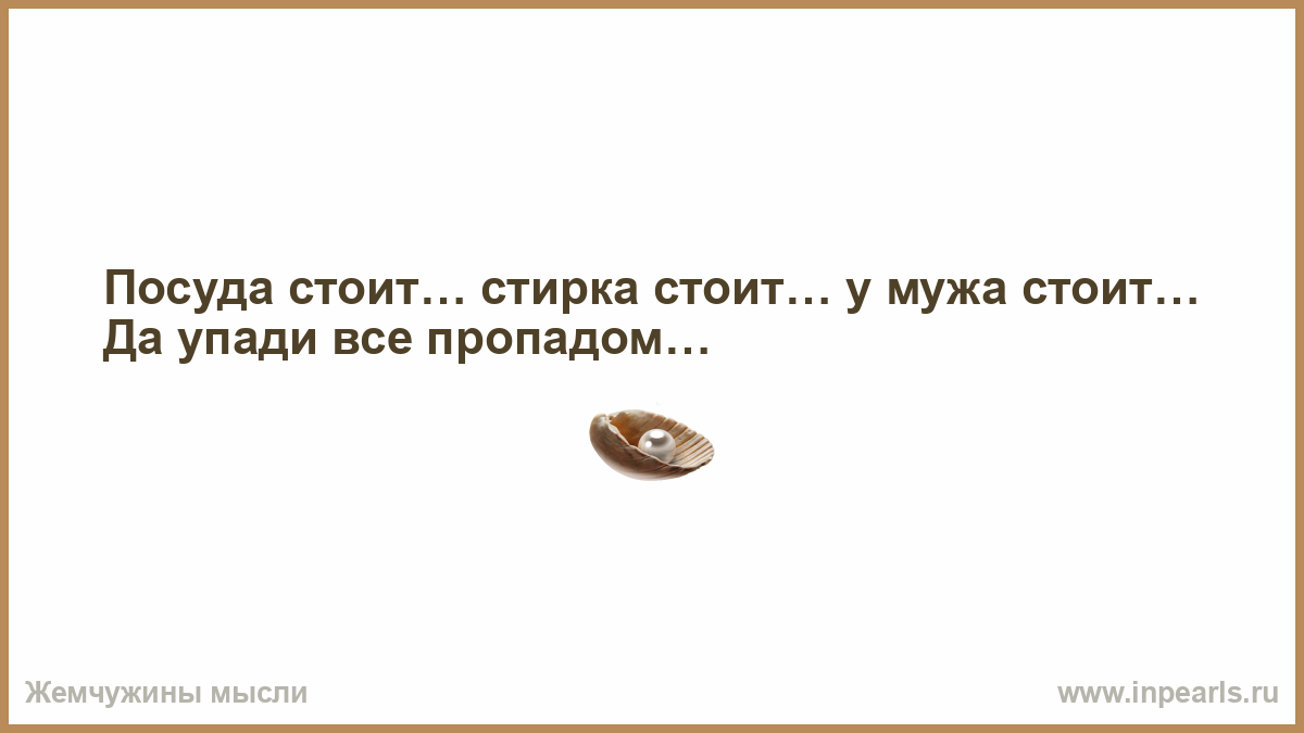 Ни дать не взять спектакль. Думал что на дне но снизу постучали. Ежи Лец снизу постучали. Когда снизу постучали.