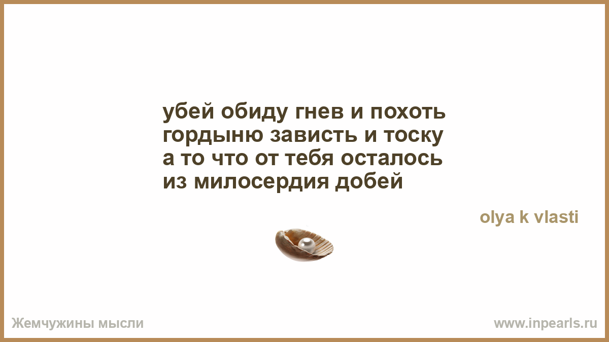 Хватило сил и жизненного срока чтоб искупить