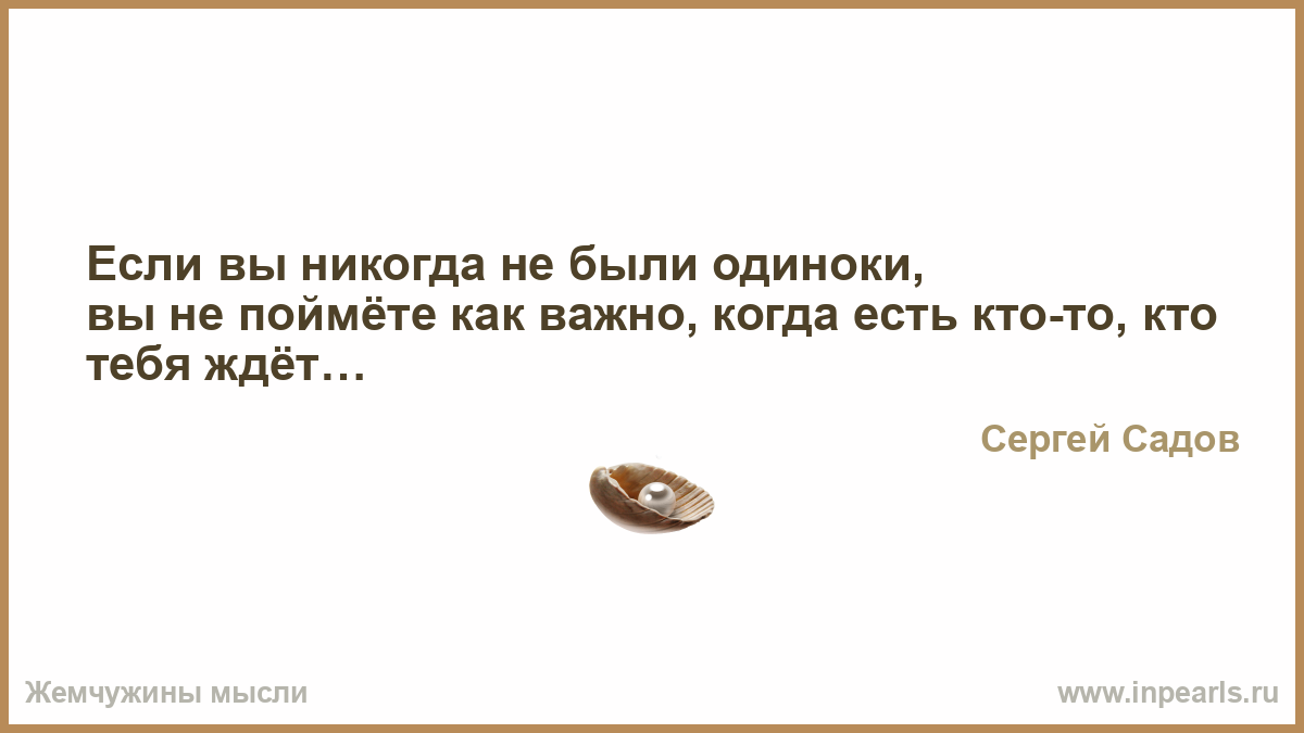 О жизни человека подобного. Люди подобны вину если с годами они становятся лучше. Я плачу хорошие зарплаты не потому что у меня много денег. Я плачу хорошие зарплаты не потому. У меня много денег потому что я плачу хорошие зарплаты.