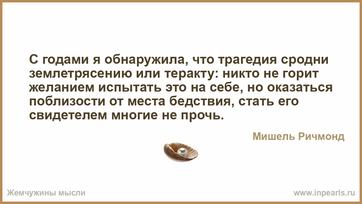 Сродни. Что означает трагедия. Что такое трагедия кратко. Трагедия это в литературе.