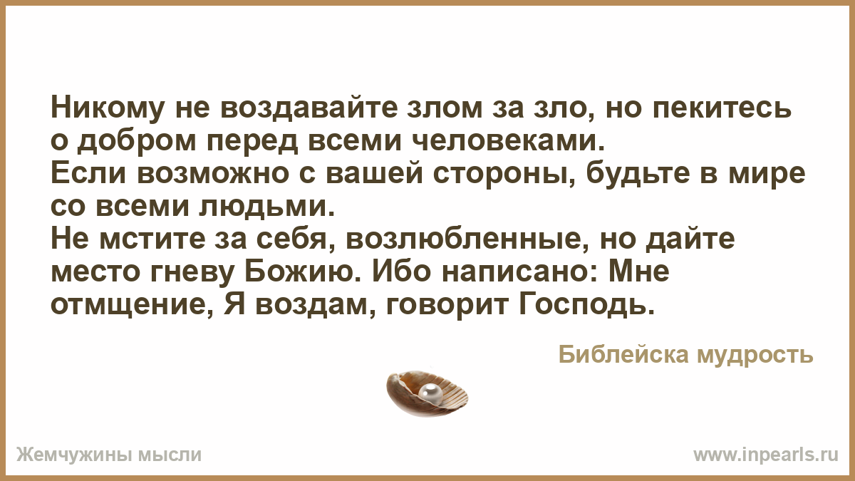 Мир в конце концов всегда воздает людям показывающим образцы исполнения долга людям