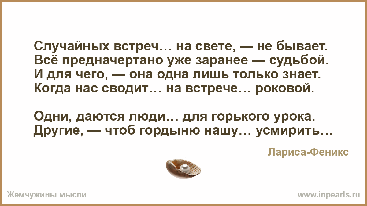 Случайных встреч не бывает картинки