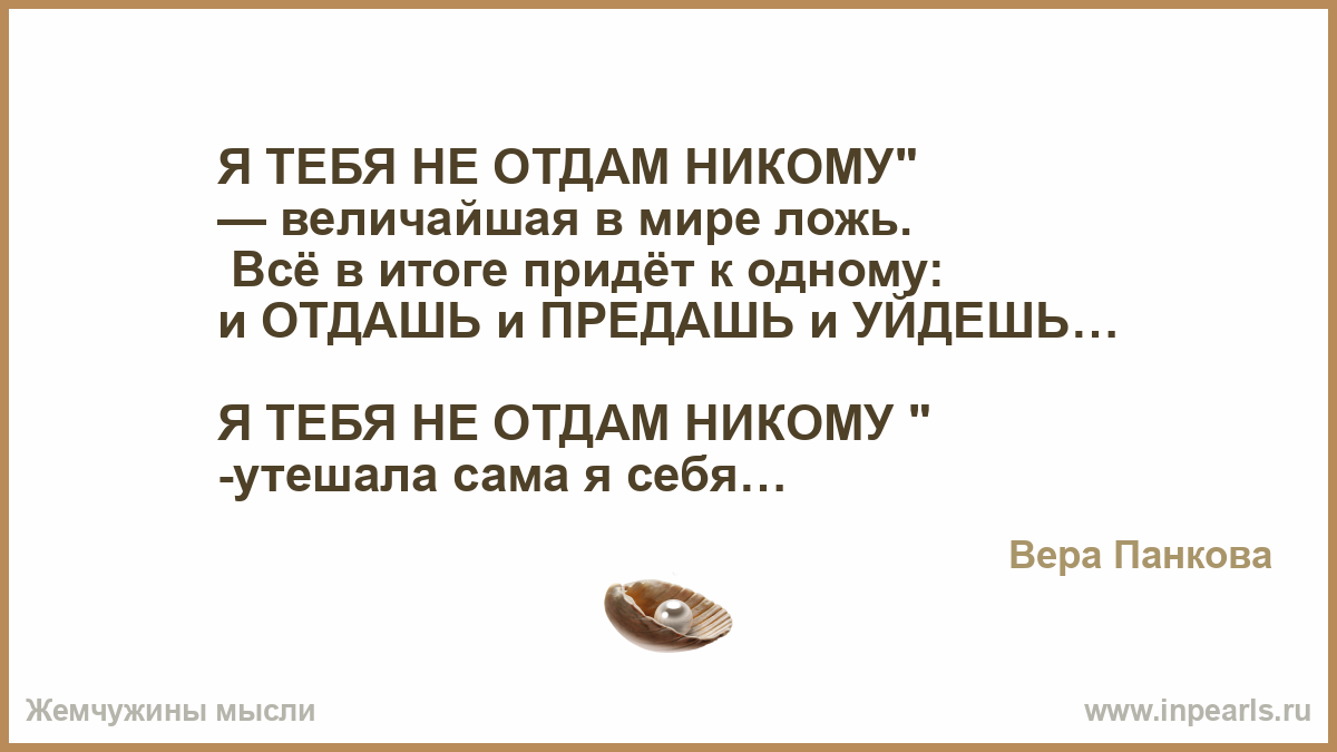 Музыку любовь не отдам никому