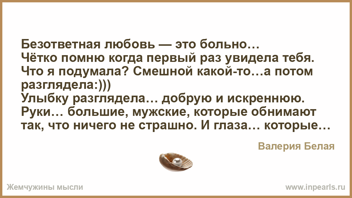 Безответная любовь это беда. Безответная любовь. Безответная любовь это больно. Безответная первая любовь. Безответная любовь психология.