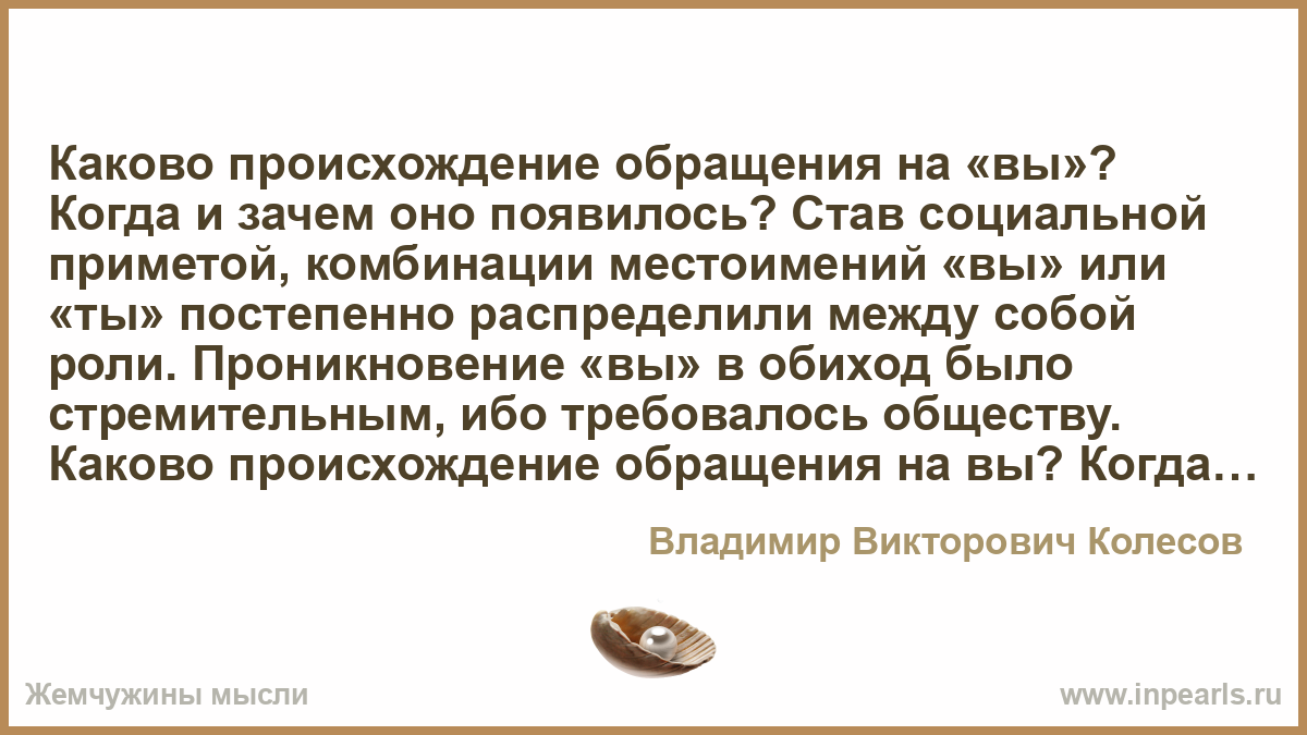 Фаркоп происхождение слова