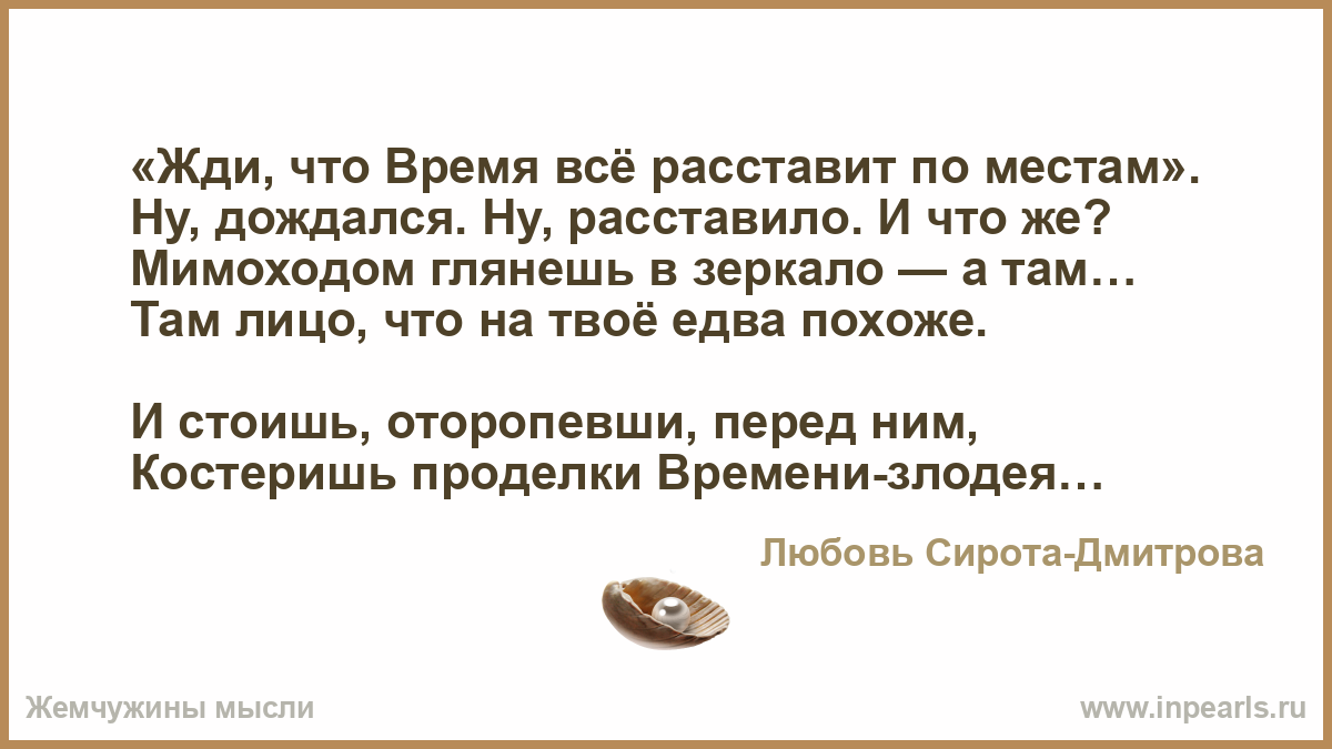 Мимоходом слушать. Это ночь время все расставит по местам. Мимоходом. Значение слова мимоходом. Фото слова мимоходом.